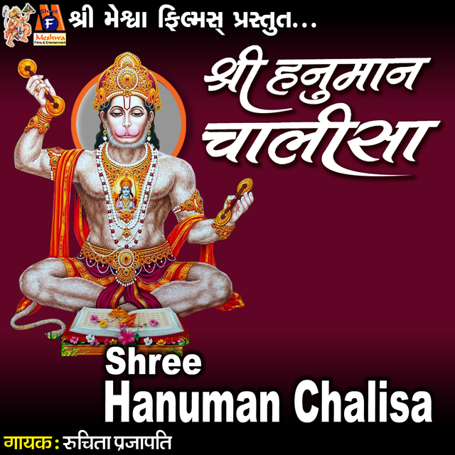 Couverture de Shree Hanuman Chalisa