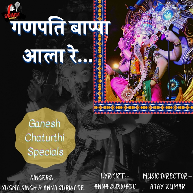 Couverture de Ganpati Bappa Aala re-duet