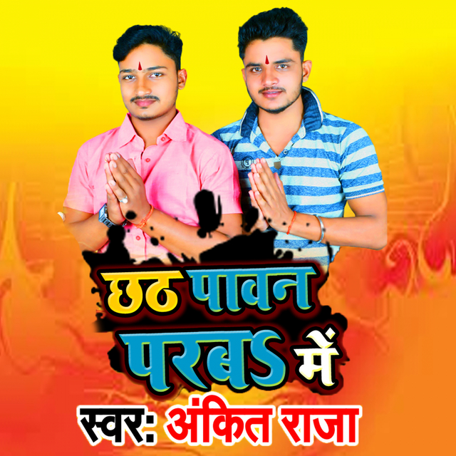 Couverture de Chhath Pawan Parab Me