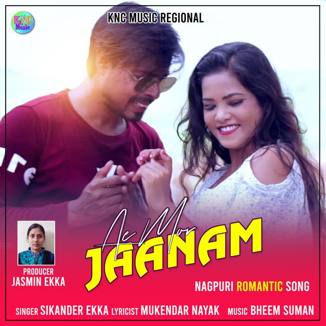 Couverture de AE MOR JAANAM