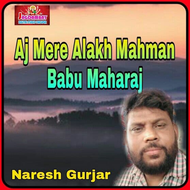 Couverture de Aj Mere Alakh Mahman Babu Maharaj