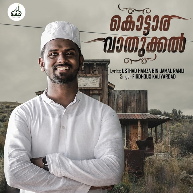 Couverture de Kottara Vathukkal