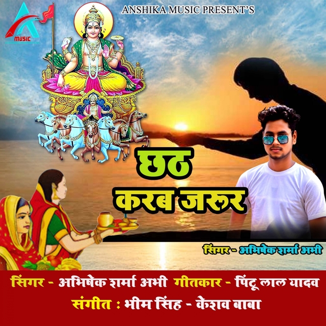 Couverture de Chhath Karab jarur