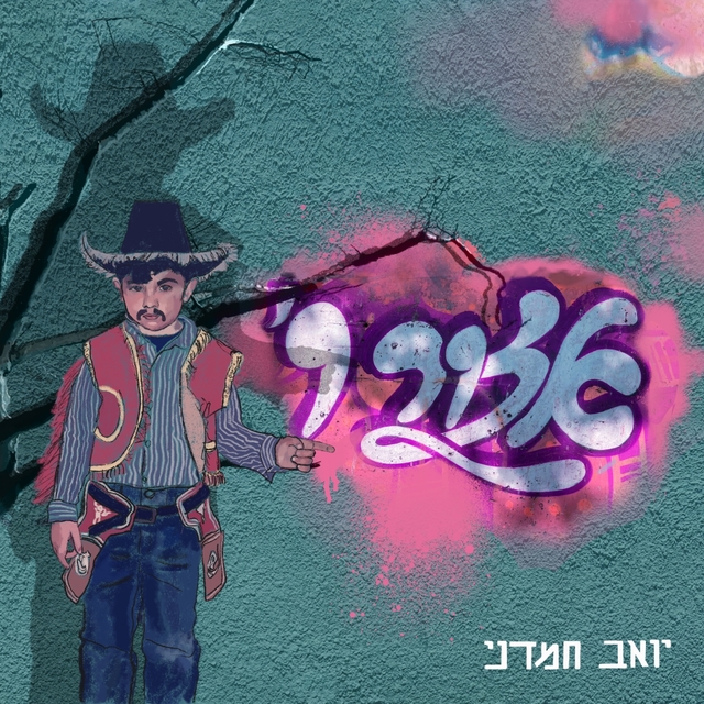 אזור ו'