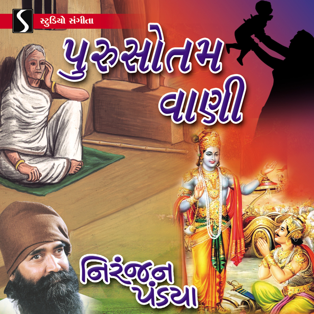 Couverture de Purushotamvani