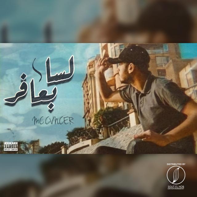 Couverture de Lesa Ba3afer