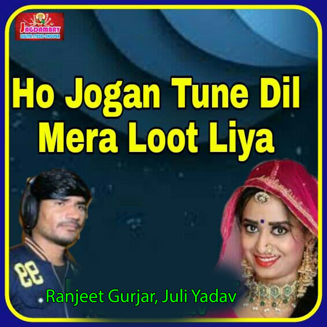 Couverture de Ho Jogan Tune Dil Mera Loot Liya