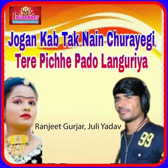 Couverture de Jogan Kab Tak Nain Churayegi Tere Pichhe Pado Languriya