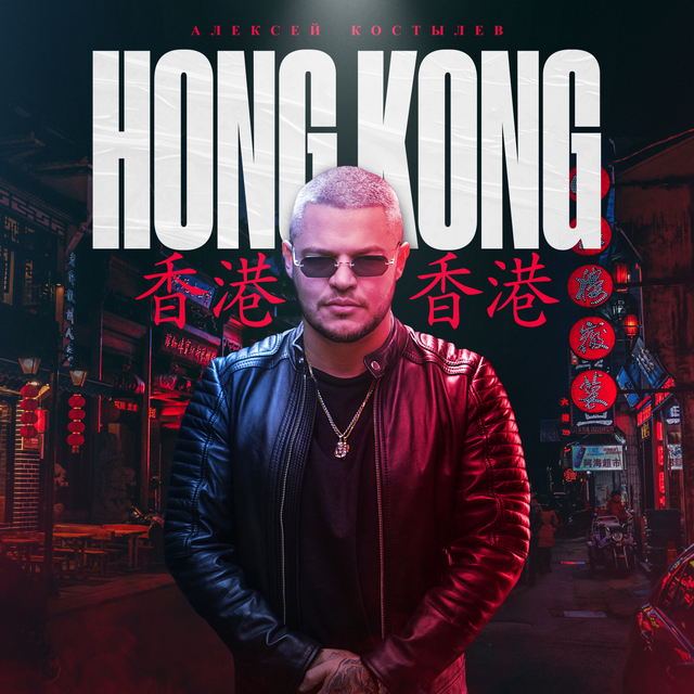 Couverture de Hong Kong