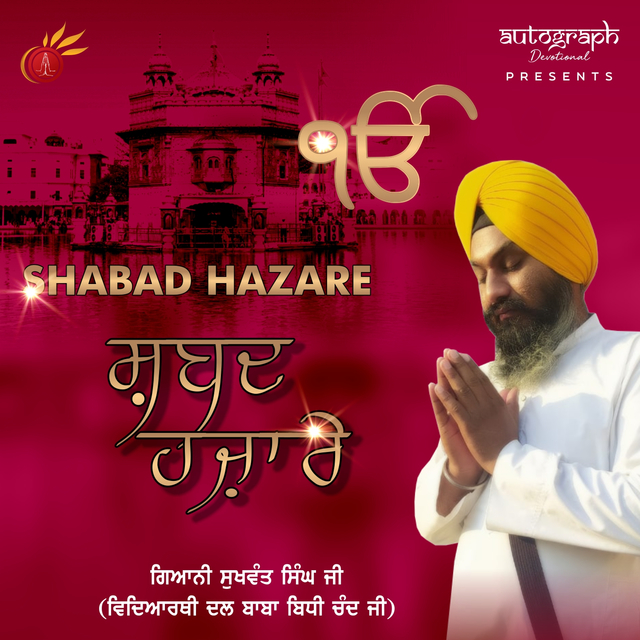 Couverture de Shabad Hazare