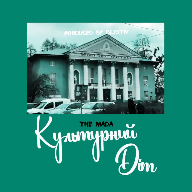 Couverture de Культурний дім