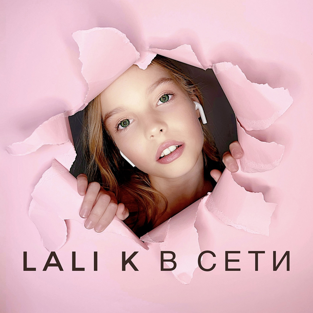 Couverture de В сети