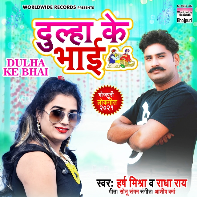 Couverture de Dulha Ke Bhai