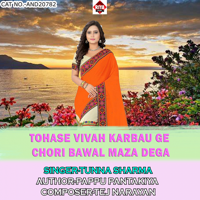 Couverture de Tohase Vivah Karbau Ge Chori Bawal Maza Dega