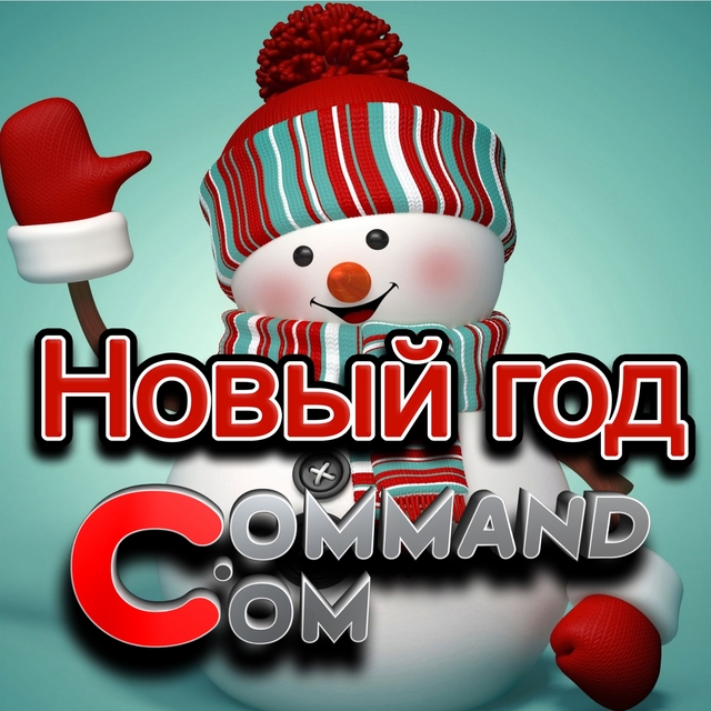 Couverture de Новый год