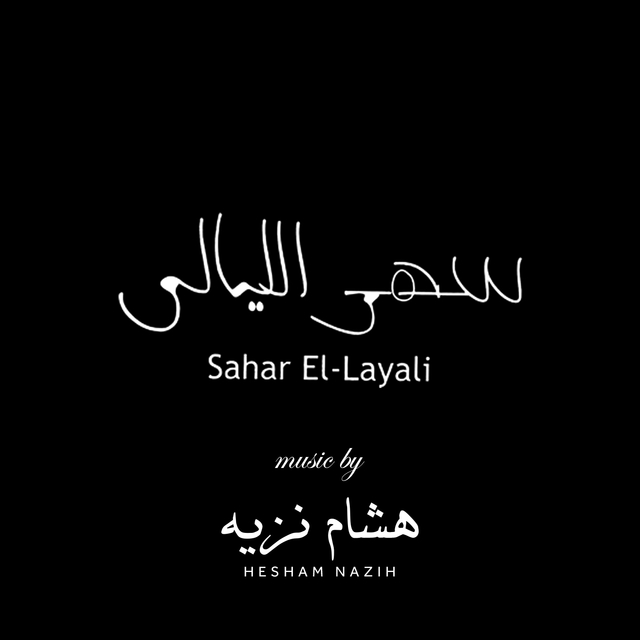 Couverture de Sahar El-Layali