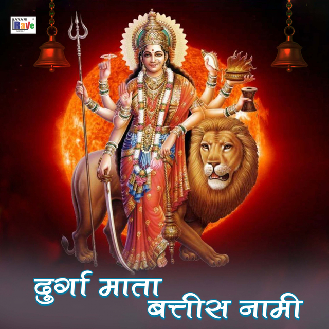 Couverture de Durga Mata Battis Nami