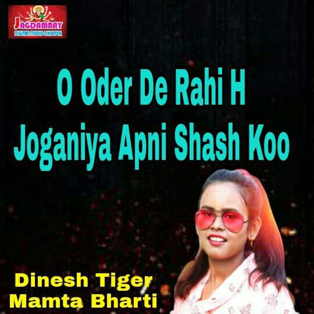 O Oder De Rahi H Joganiya Apni Shash Koo