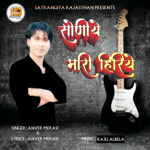 Couverture de Soniye Mari Hiriye