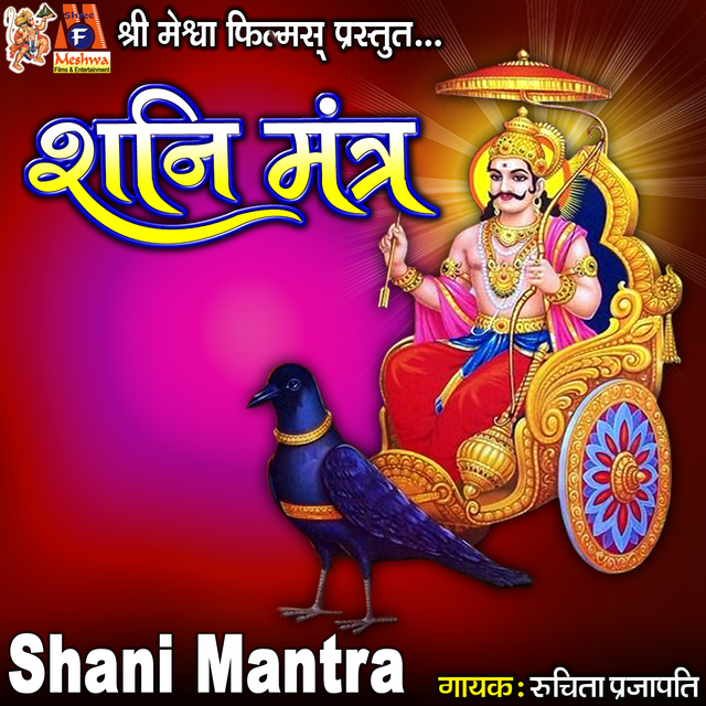 Couverture de Shani Mantra