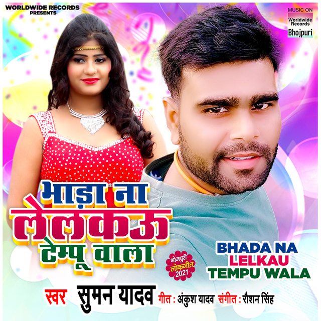 Couverture de Bhada Na Lelkau Tempu Wala