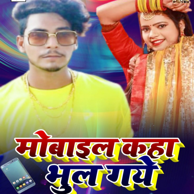 Couverture de Mobile Kaha Bhool Aayi