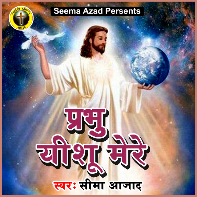 Couverture de Prabhu Yeshu Mere