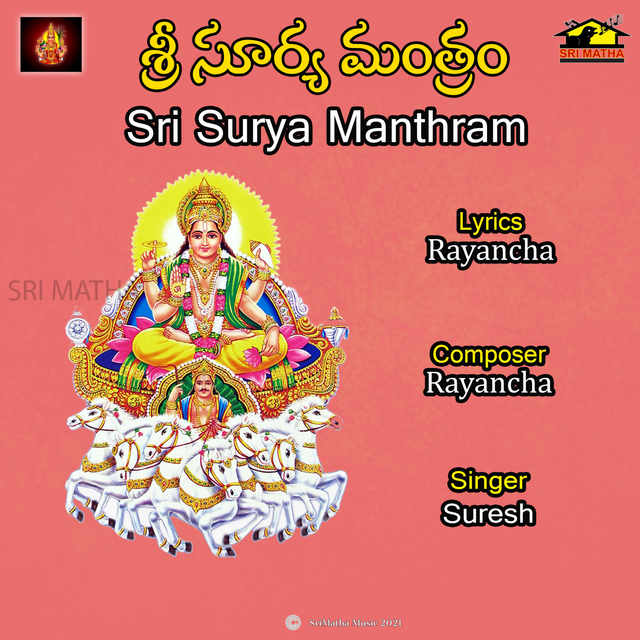 Sri Surya Manthram