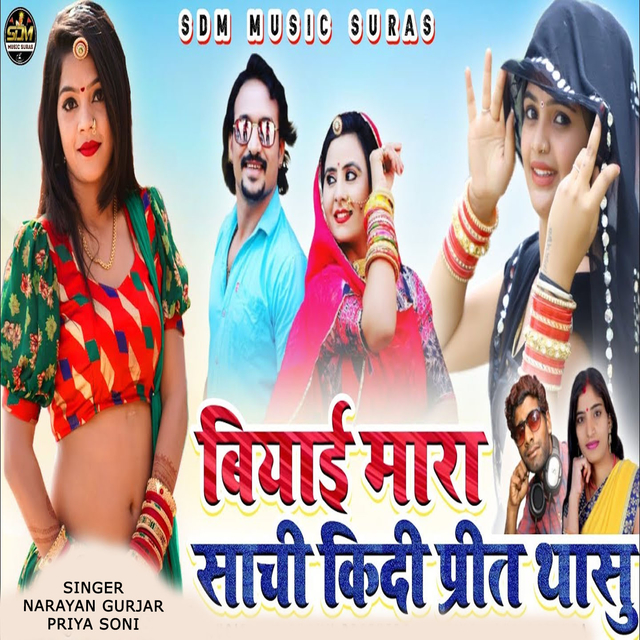 Couverture de Biyai Mara Sachi Kidi Preet Thasu