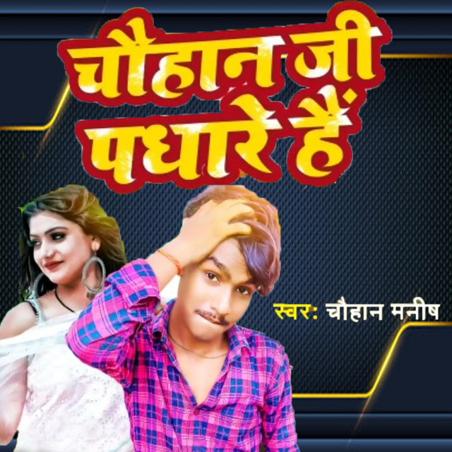 Couverture de Chauhan Ji Padhare Hai