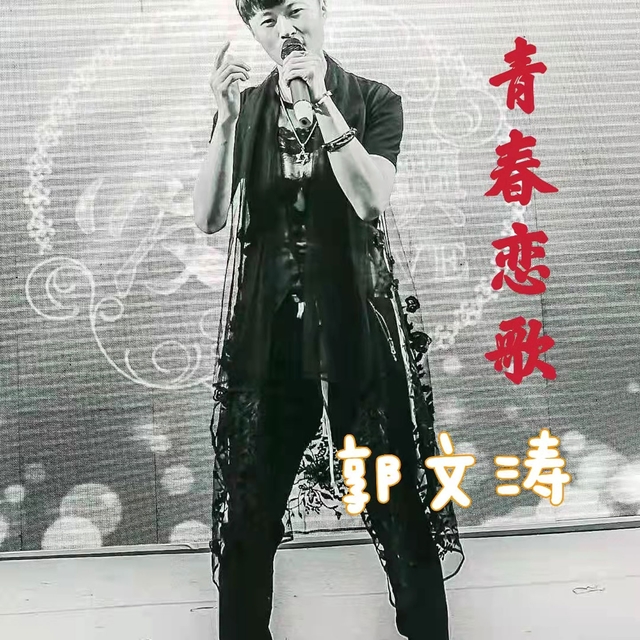 Couverture de 青春恋歌