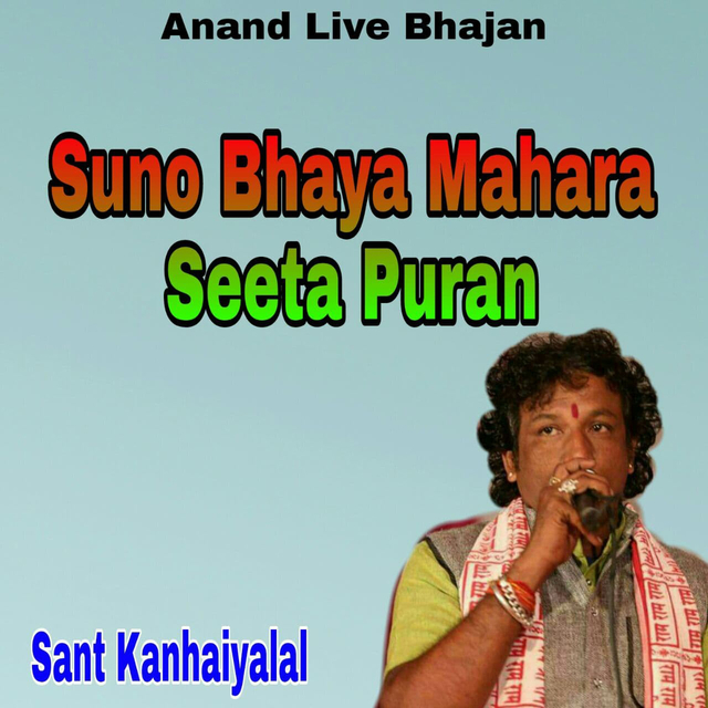 Suno Bhaya Mahara Seeta Puran