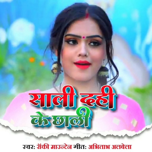 Couverture de Sali Dahi Ke Chhali