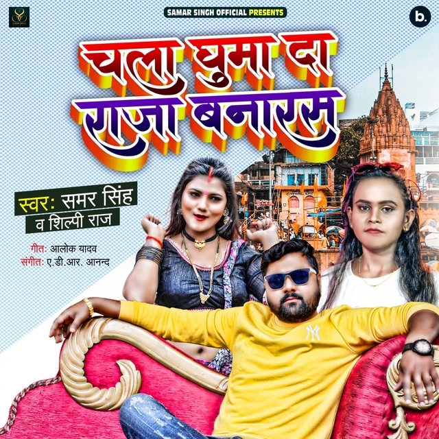 Couverture de Chala Ghuma Da Raja Banaras