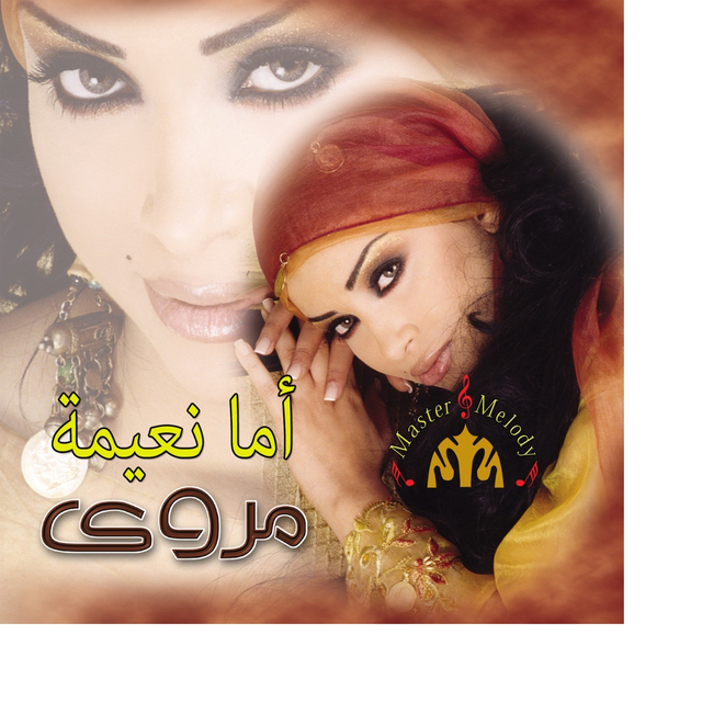 Couverture de Amma Naeemeh