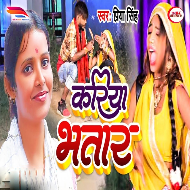 Couverture de Kariya Bhatar