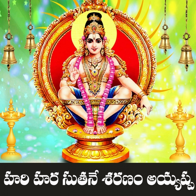 Hari Hara Suthane Saranam Ayyappa