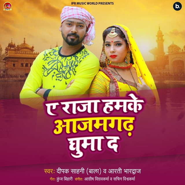 Couverture de Ye Raja Hamake Azamgarh Ghuma Da