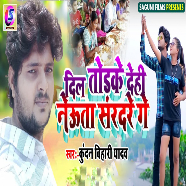 Couverture de Dil Todke de Hi Dehi Neauta Sardare Ge