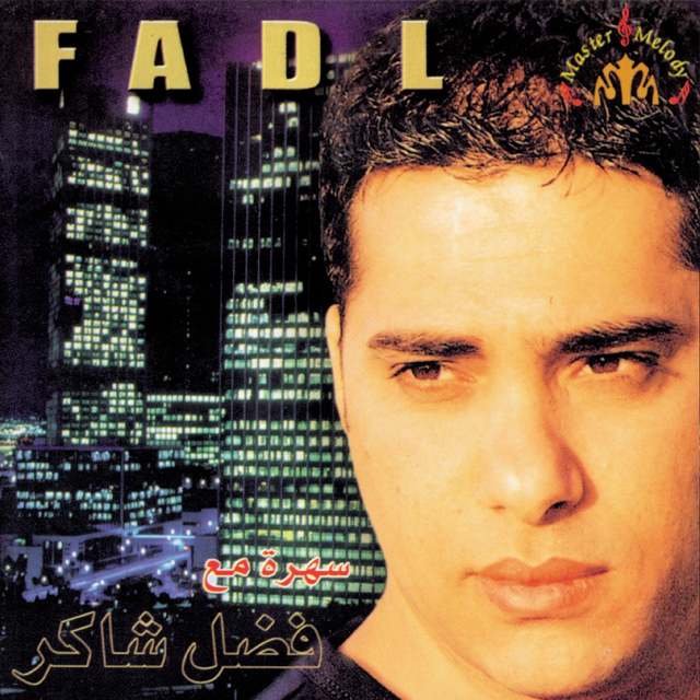 Couverture de Sahra Maa Fadl Shaker