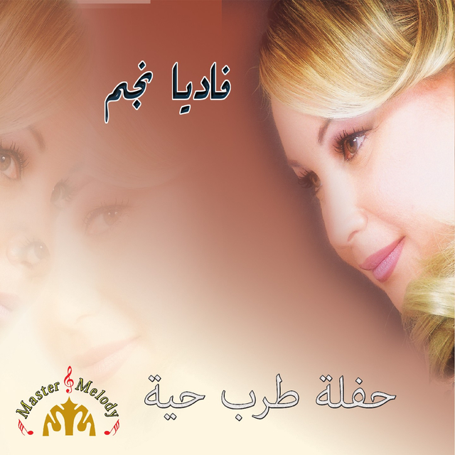 Couverture de Hafleh Tarab Hayeh