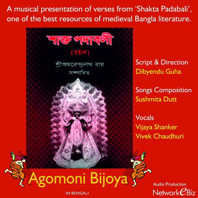 Couverture de Agomoni Bijoya