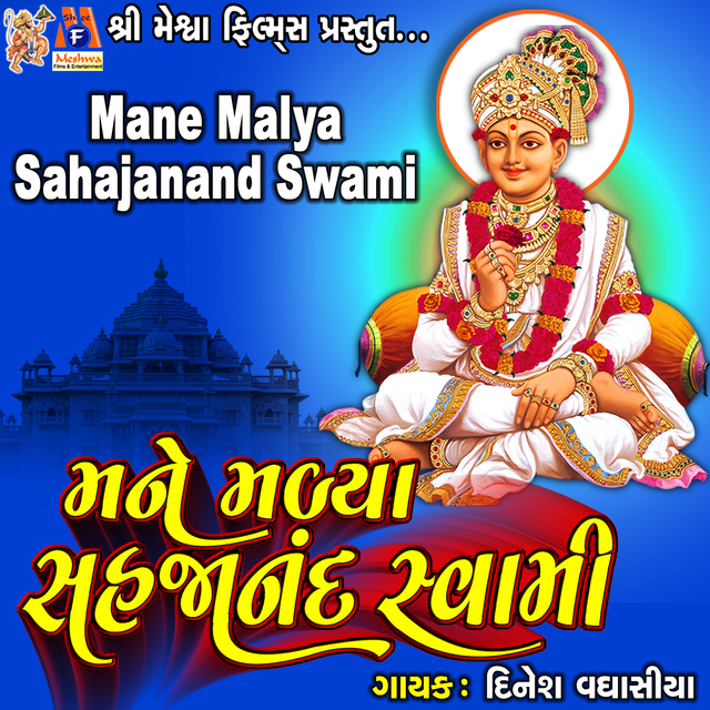 Couverture de Mane Malya Sahajanand Swami