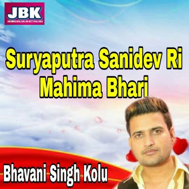 Suryaputr Sanidev Ri Mahima BharI