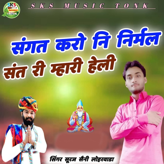 Couverture de Sangat Karo Ni Nirmal Sant Ri Mhari Heli