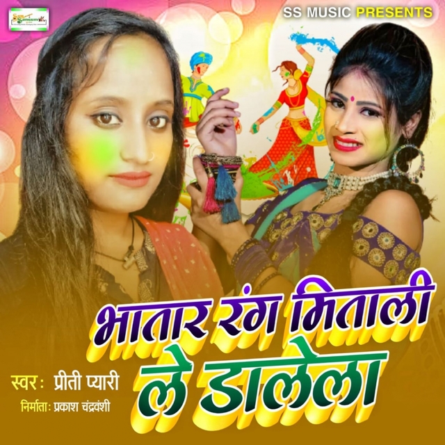 Couverture de Bhatar Rang Bhitli Le Dalela