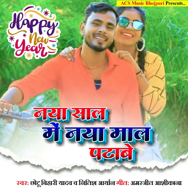 Couverture de Naya Saal Me Naya Maal Pataibe