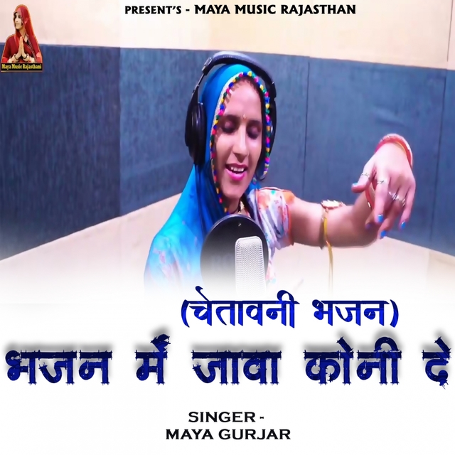 Couverture de Bhajan Me Java Koni De