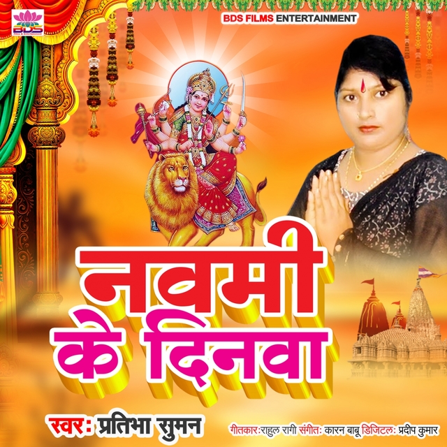 Couverture de Navami ke Dinwa