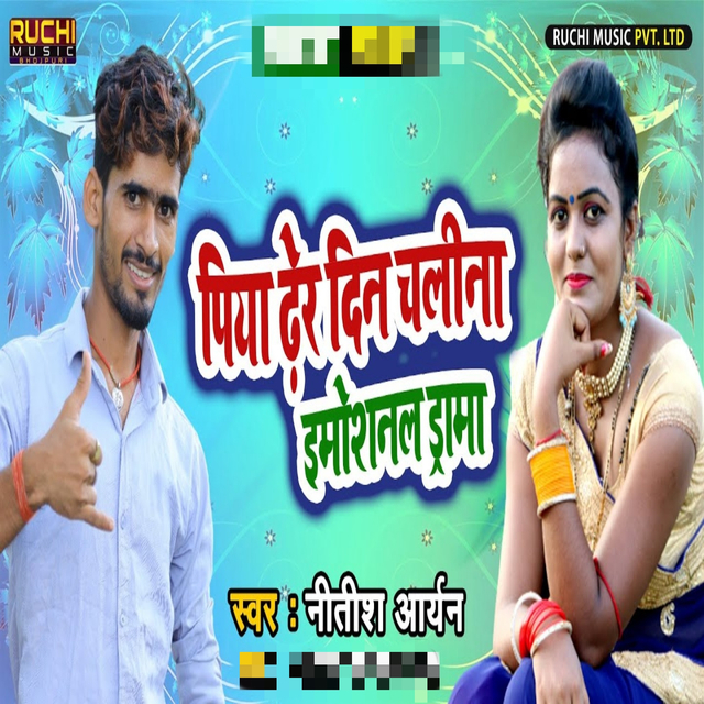 Couverture de Piya Dher Din Chalina Imosnal Drama